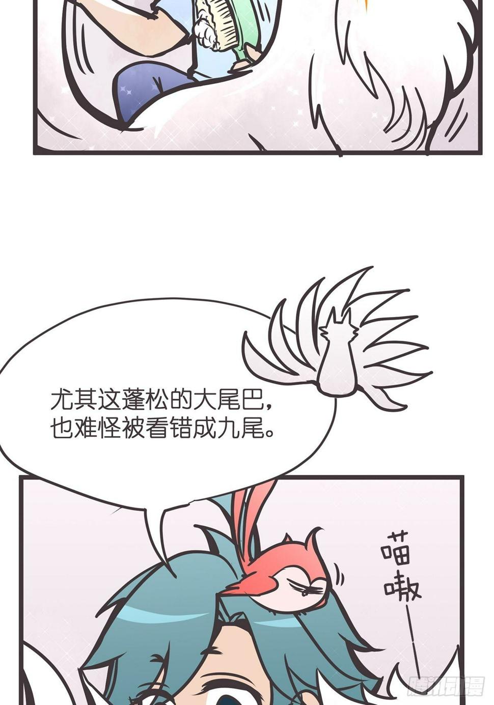 ACT003.5妖怪的自我修养36