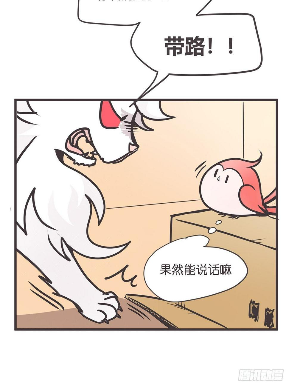 ACT003.5妖怪的自我修养59