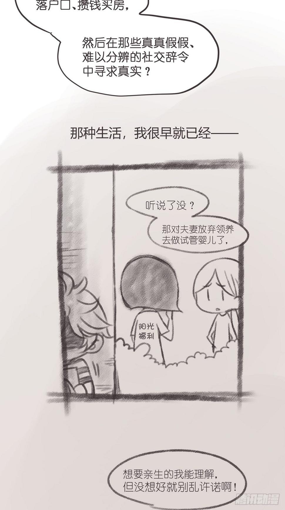 ACT001 邂逅38