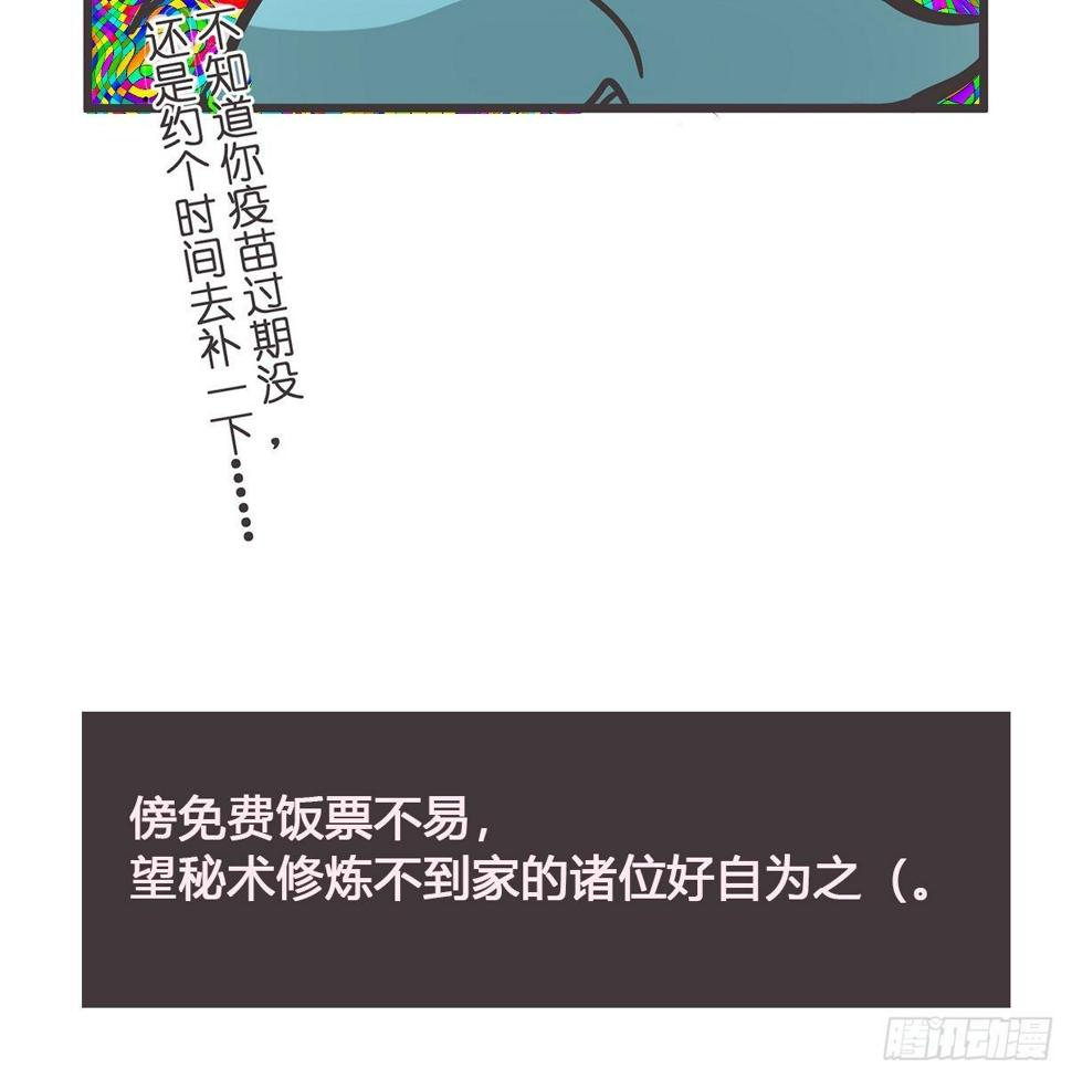 ACT003.5妖怪的自我修养13