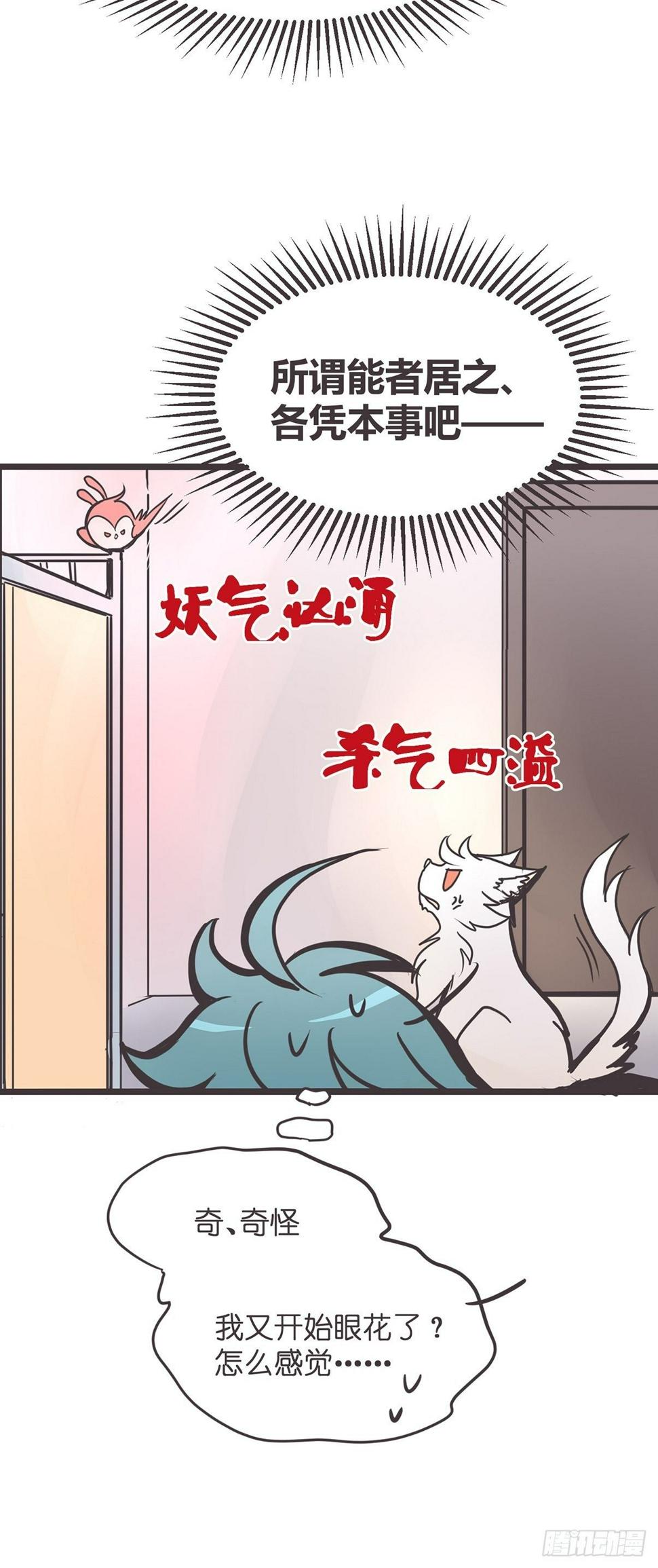 ACT002 两妖相争 ?者胜7