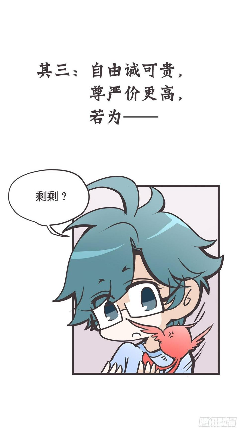 ACT003.5妖怪的自我修养22