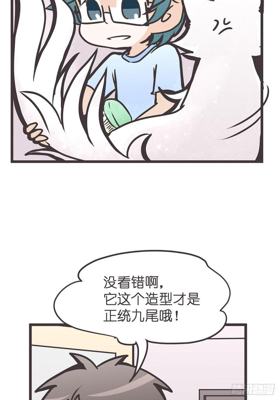 ACT003.5妖怪的自我修养37