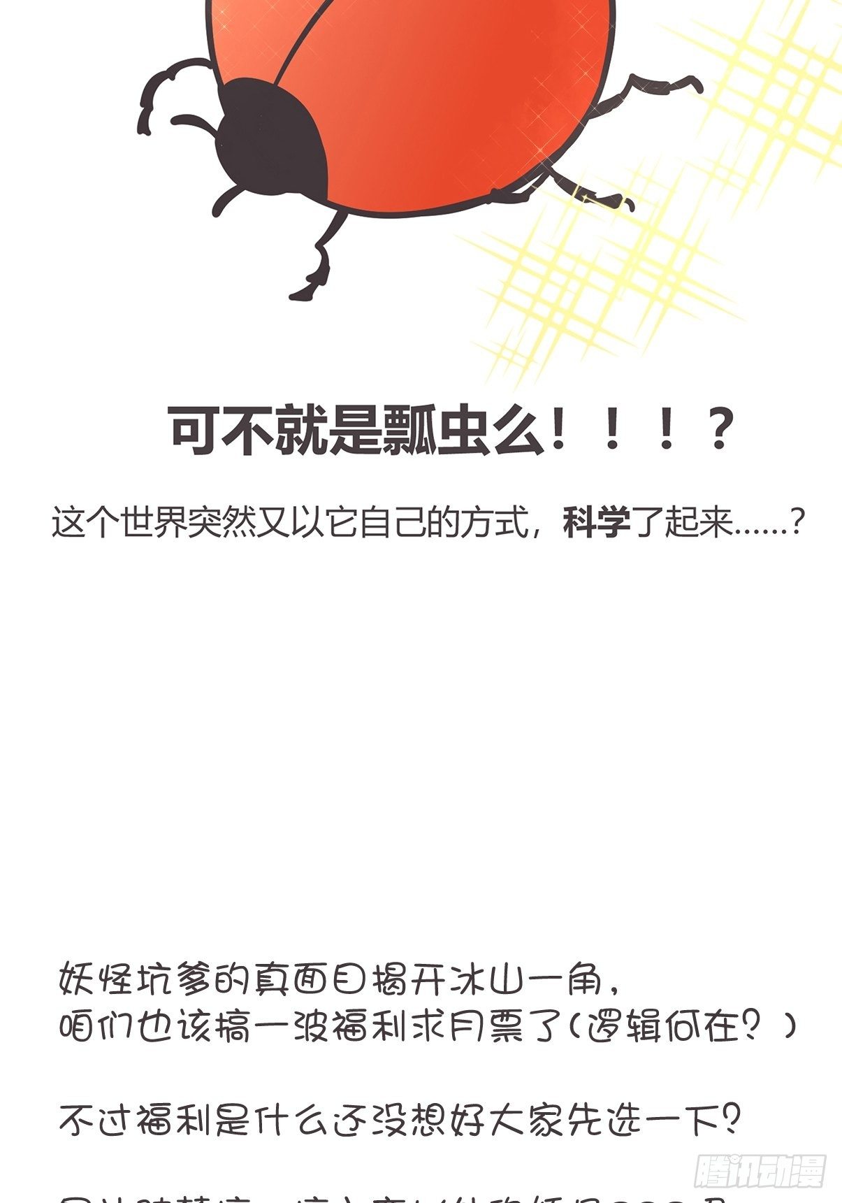 ACT005 记一次混乱的面试44