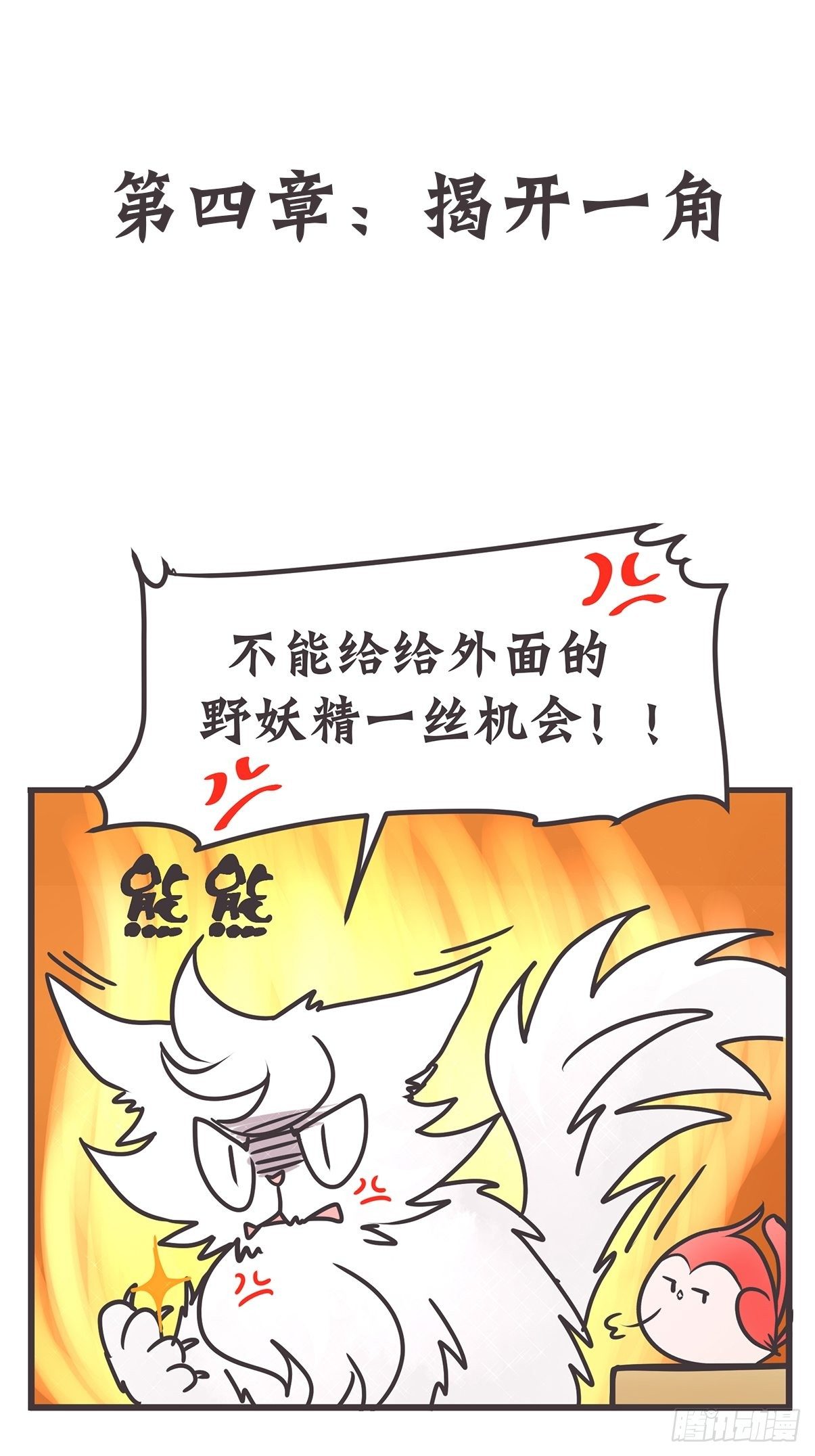 ACT004 揭开一角1