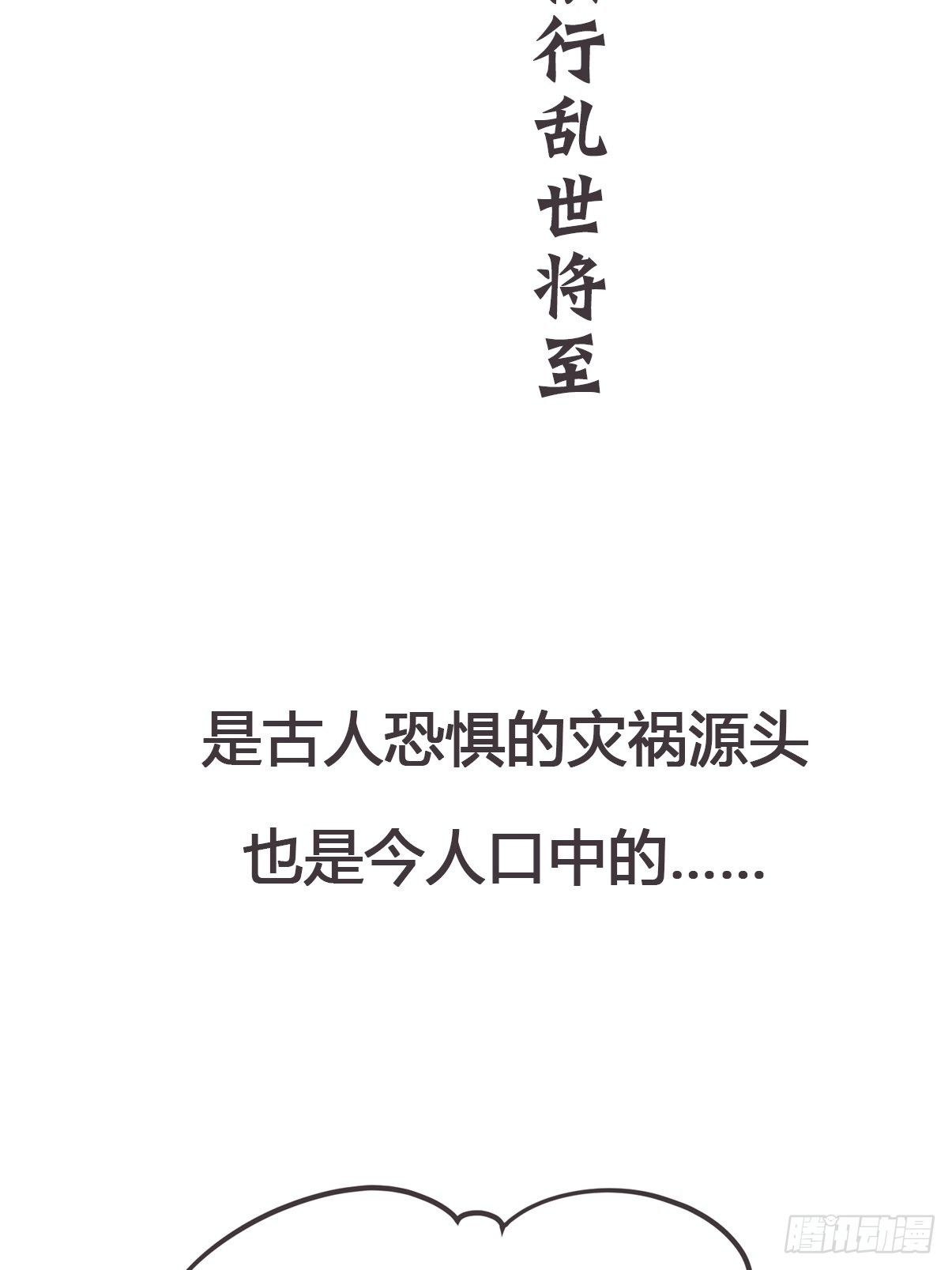 预告：如果妖怪真的存在……1