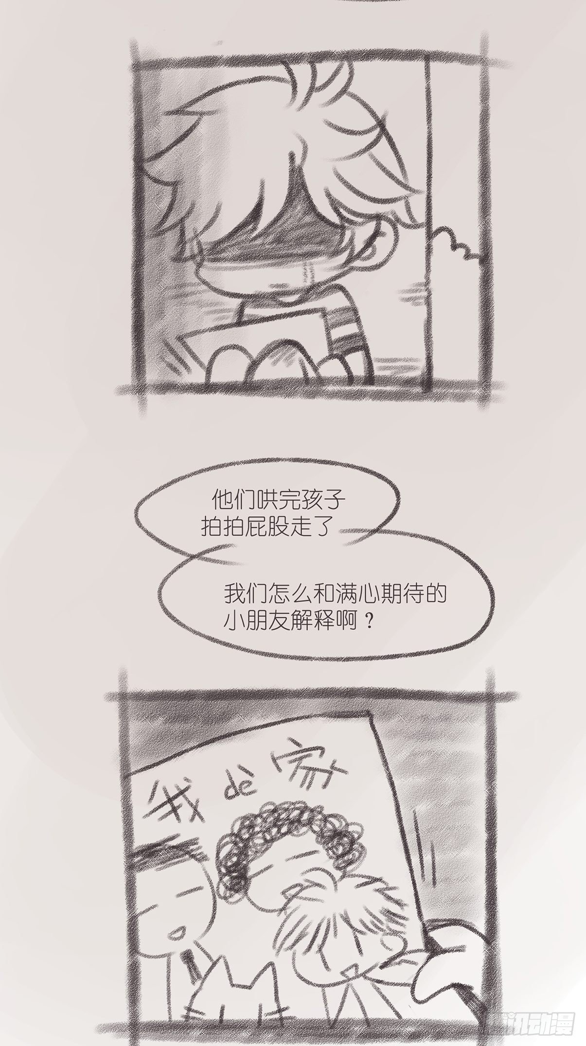 ACT001 邂逅39
