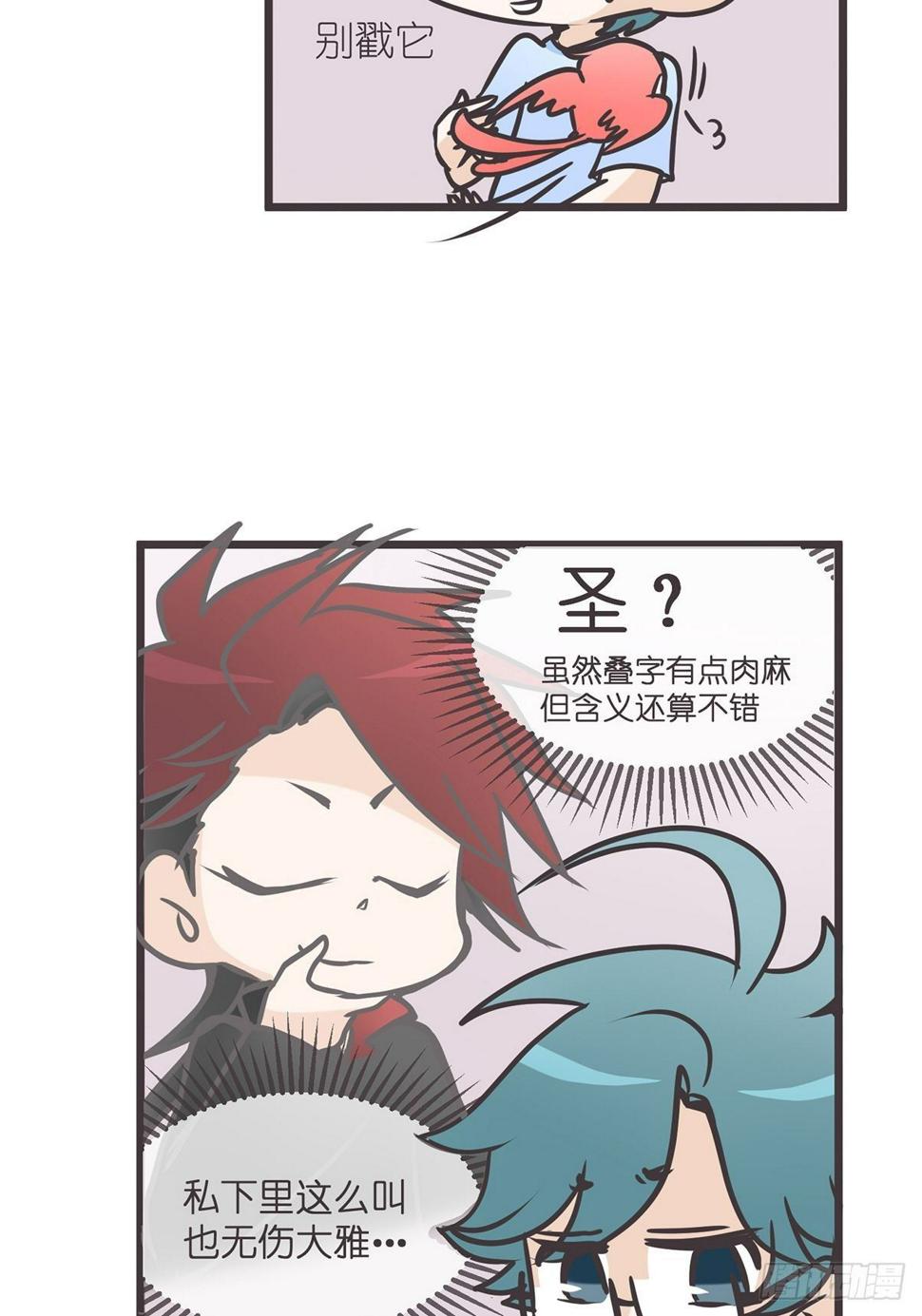 ACT003.5妖怪的自我修养18