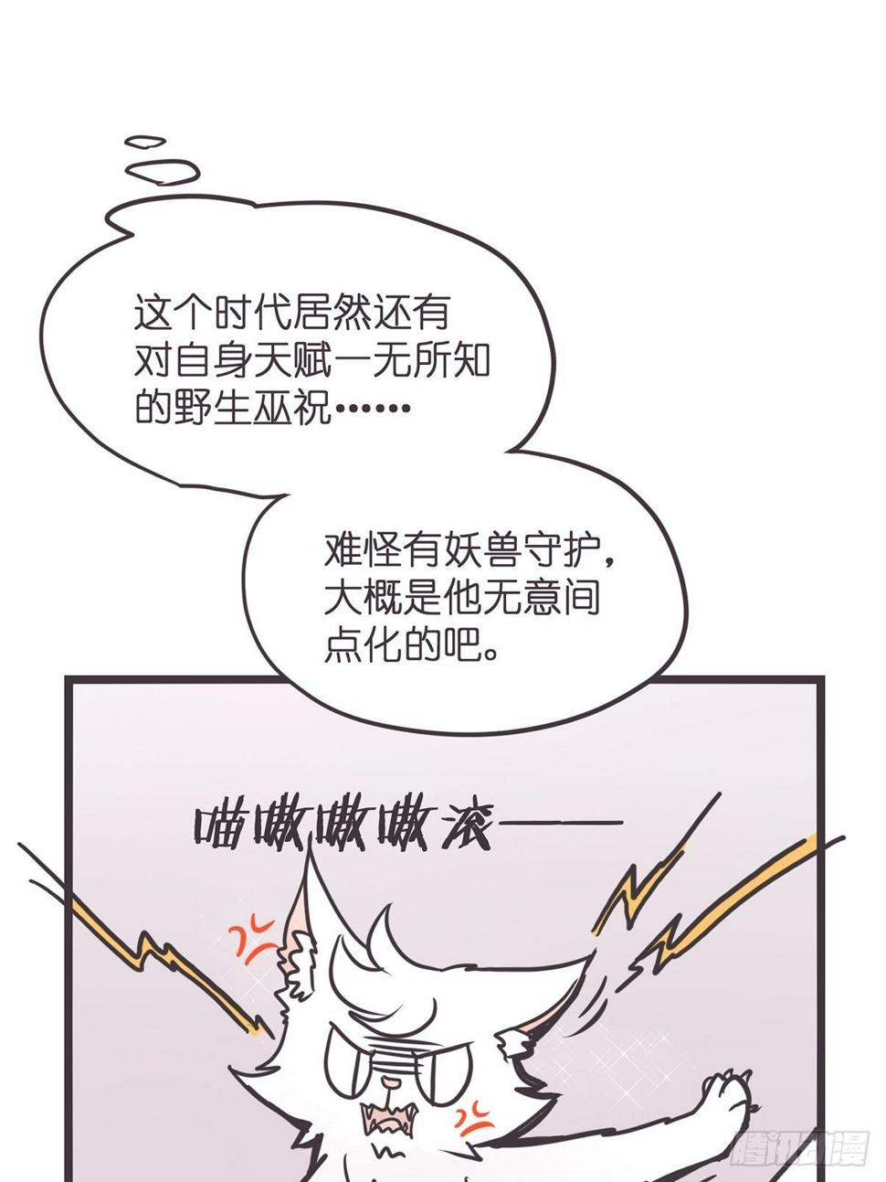 ACT002 两妖相争 ?者胜43
