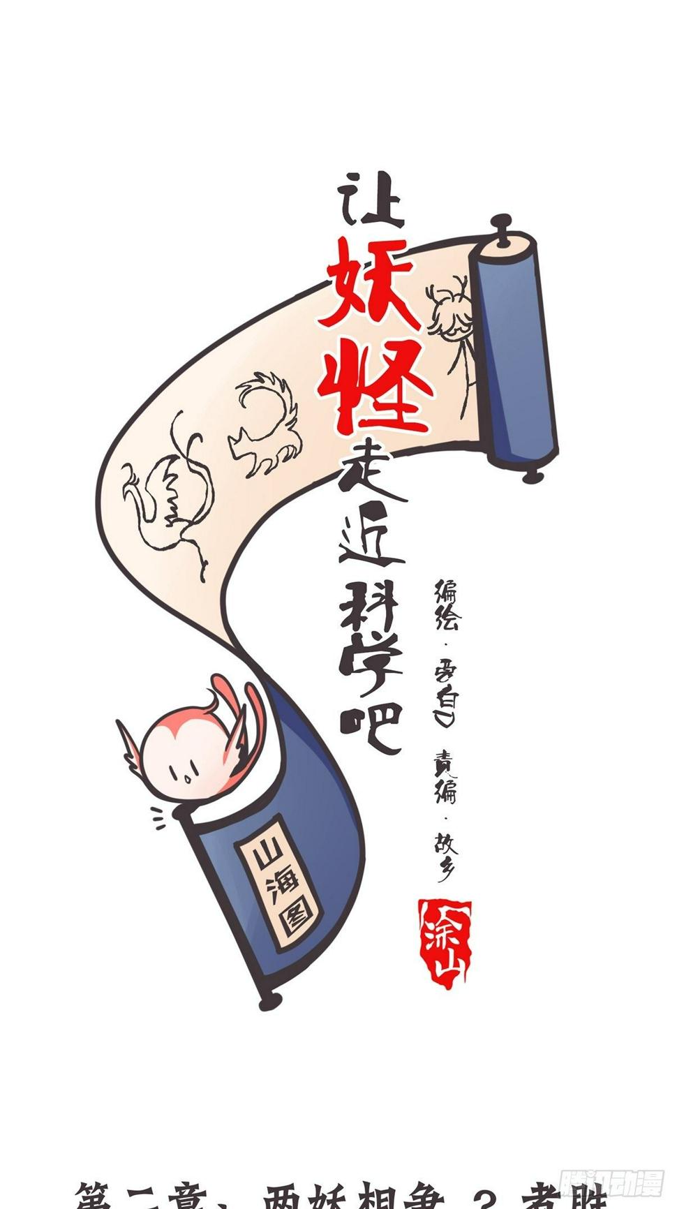 ACT002 两妖相争 ?者胜0