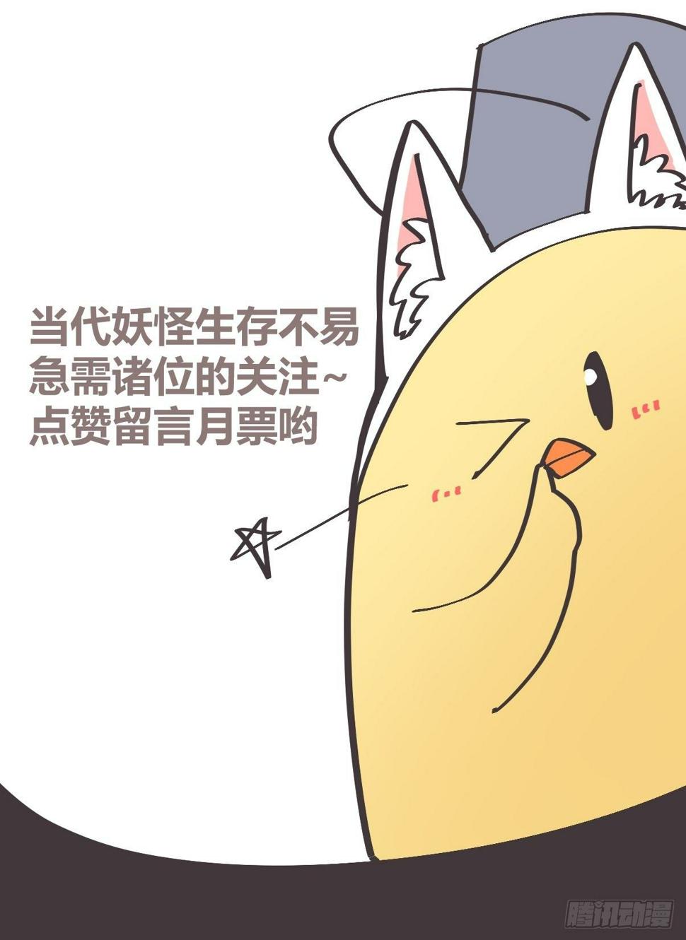 ACT003.5妖怪的自我修养63