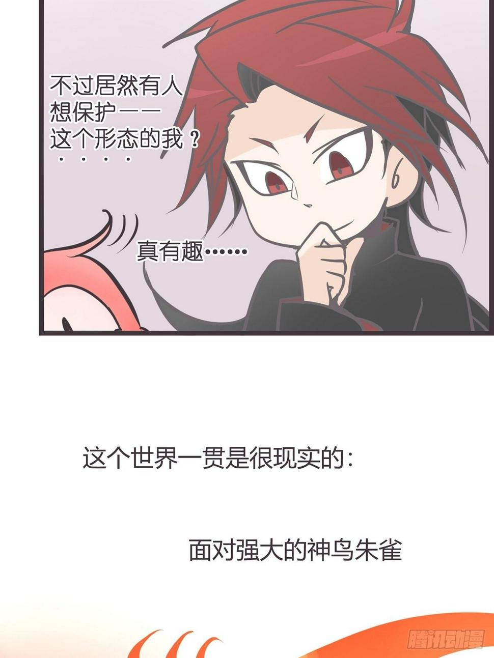 ACT002 两妖相争 ?者胜34