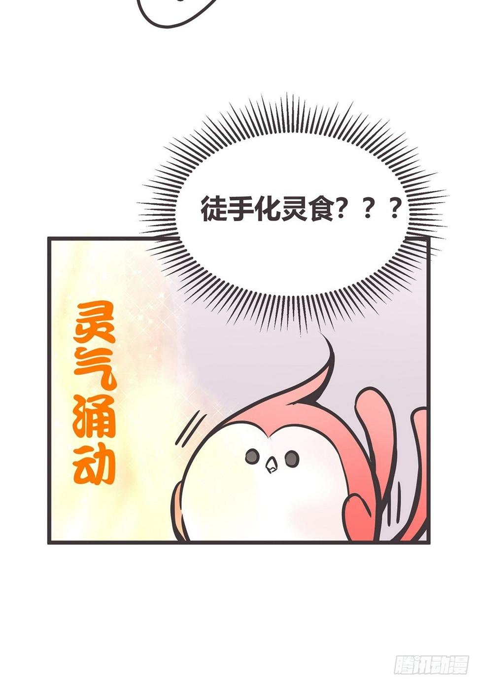ACT003.5妖怪的自我修养30