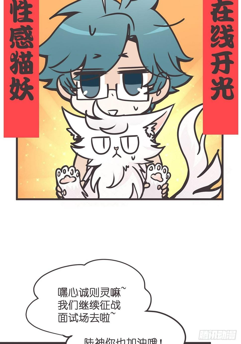 ACT003.5妖怪的自我修养46