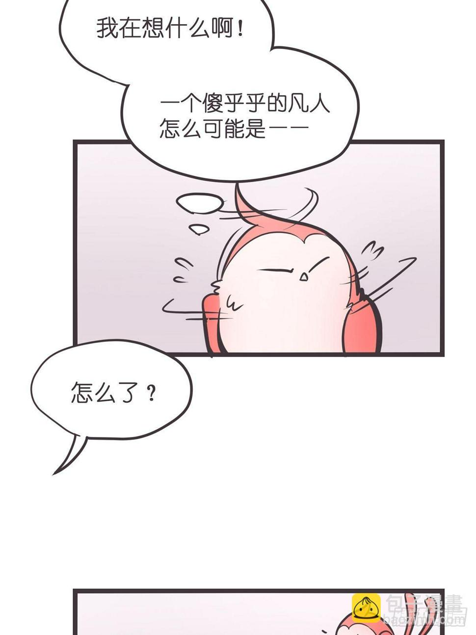 ACT002 两妖相争 ?者胜38
