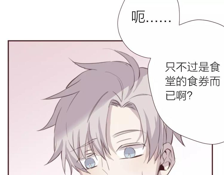 第2话 恶劣的他34