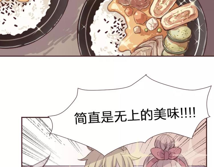 第2话 恶劣的他93