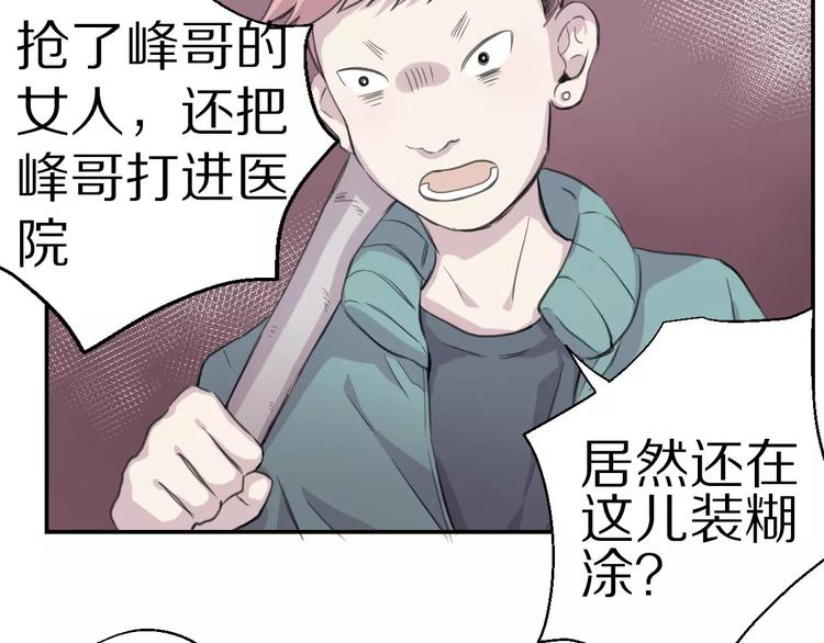 第8话 第一次合作？55