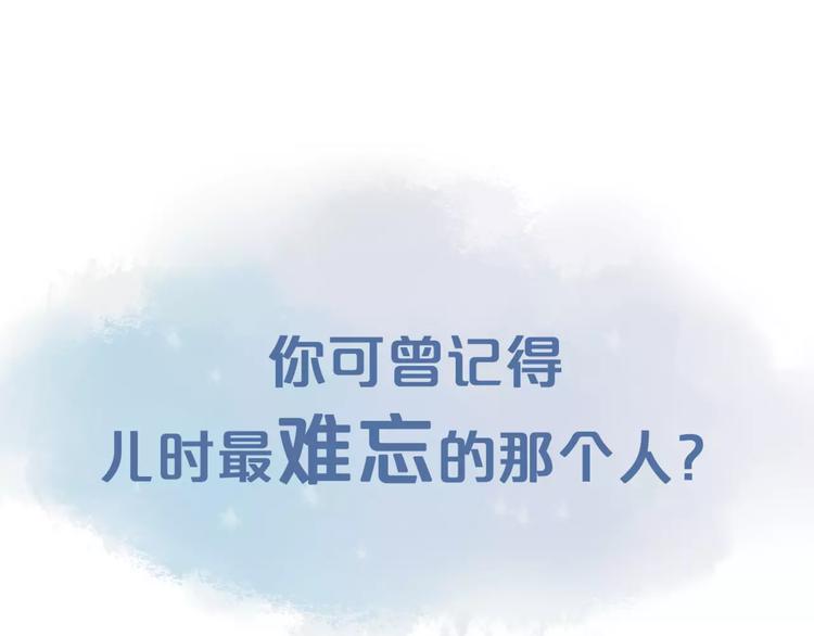 序章 少年间的邂逅与秘密0