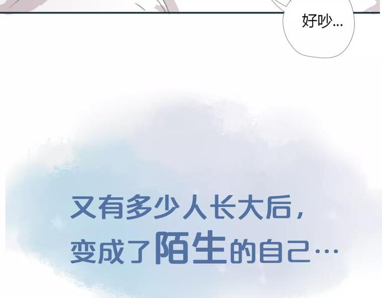 序章 少年间的邂逅与秘密18