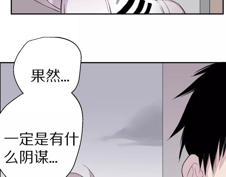 第8话 第一次合作？37