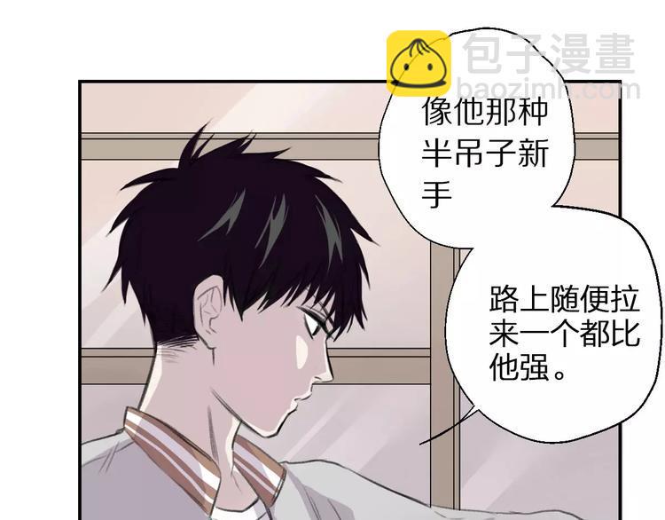 第7话 危险？29