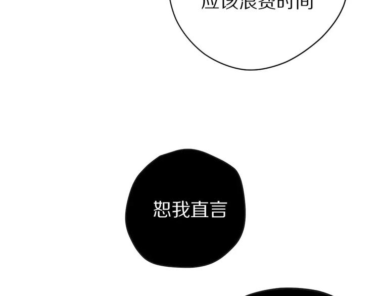 第6话 冲突74