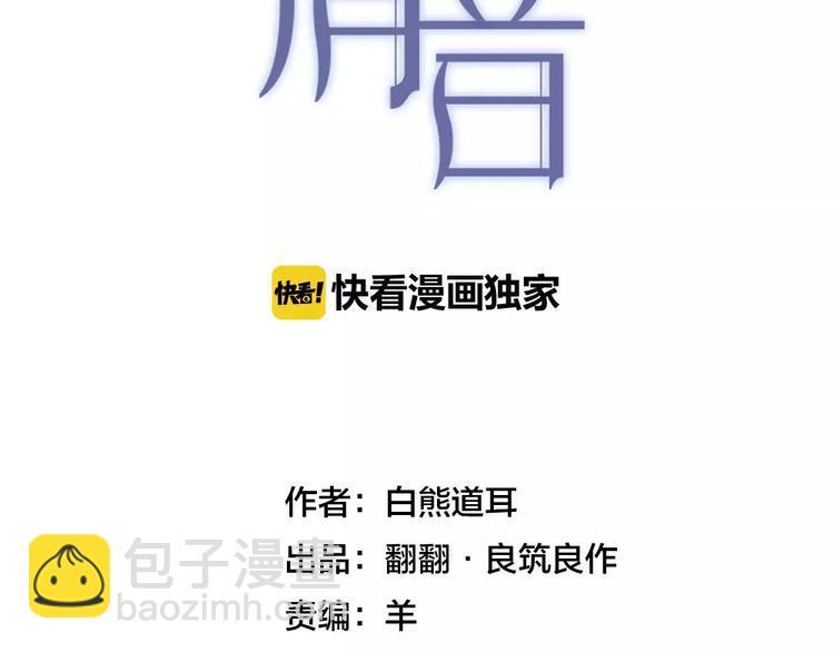 第7话 危险？1
