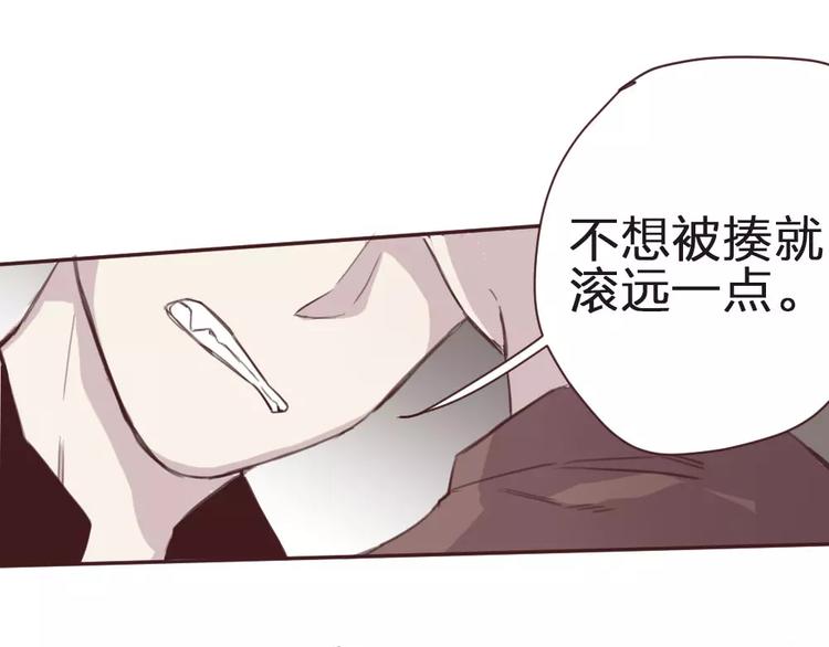 第2话 恶劣的他17