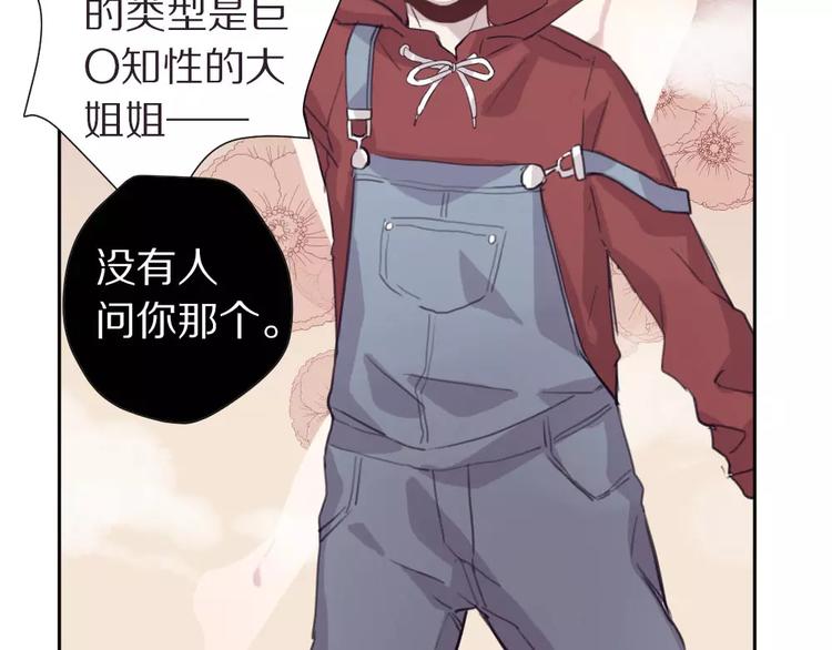 第5话 秘密基地67