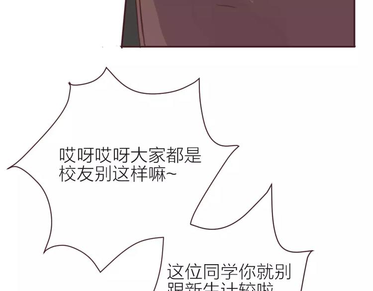 第2话 恶劣的他19