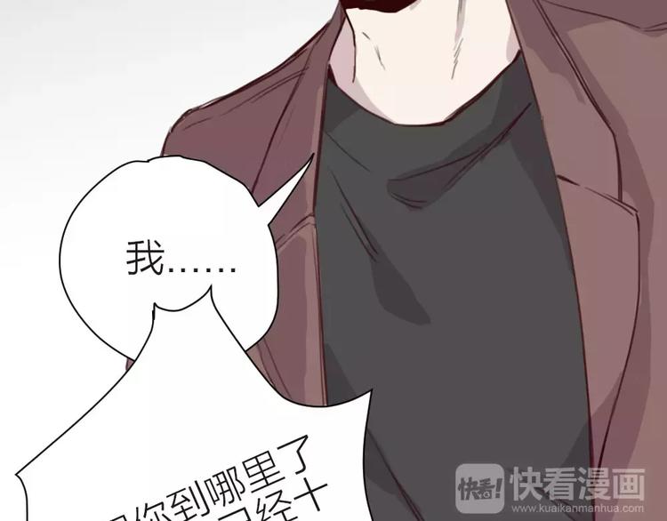 第2话 恶劣的他9