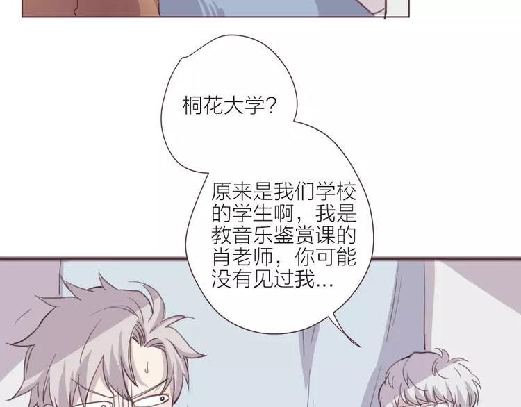 第3话 再次相遇46