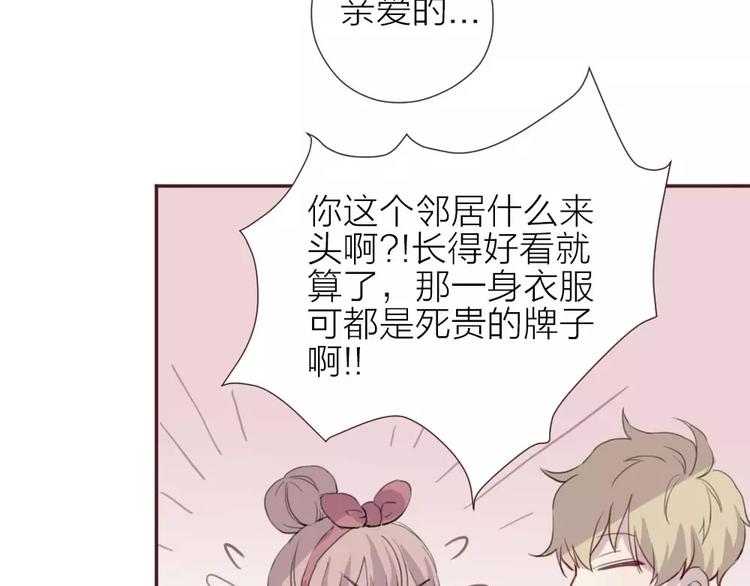 第2话 恶劣的他106