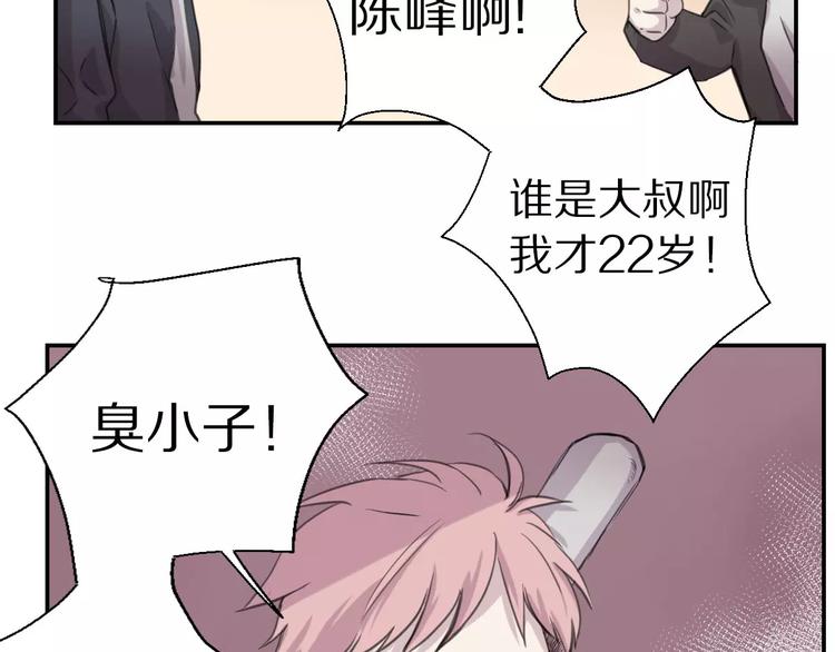 第8话 第一次合作？54