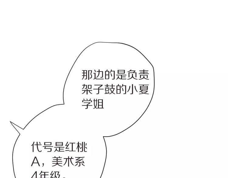 第5话 秘密基地69