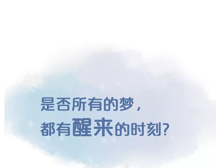序章 少年间的邂逅与秘密14