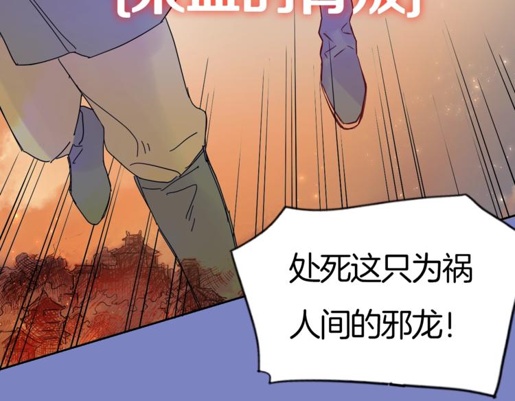 新作《有龙则灵》来了！34