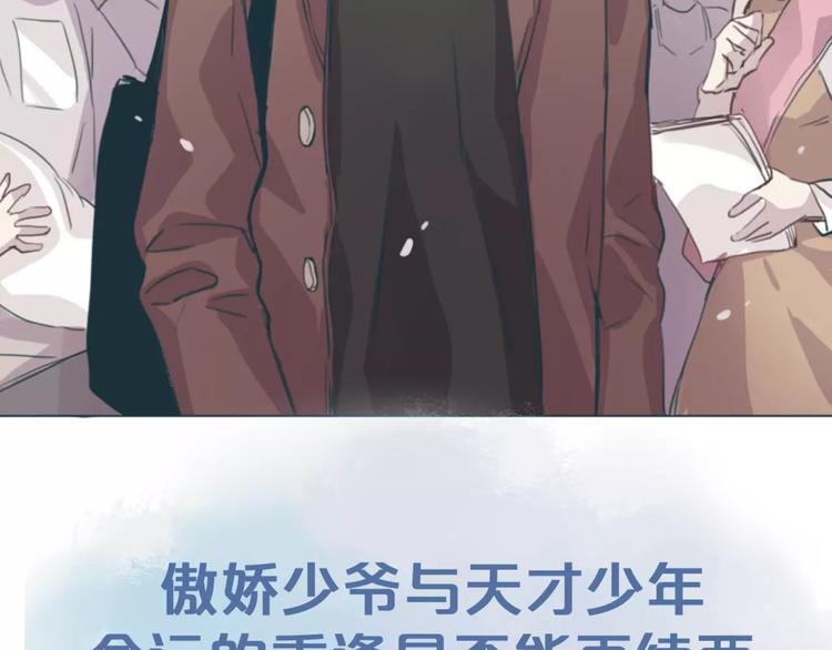 序章 少年间的邂逅与秘密22