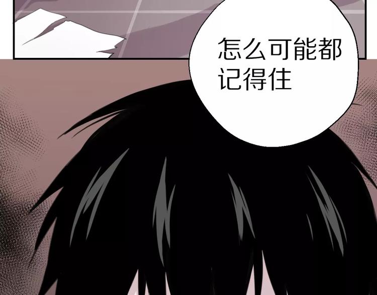第8话 第一次合作？58