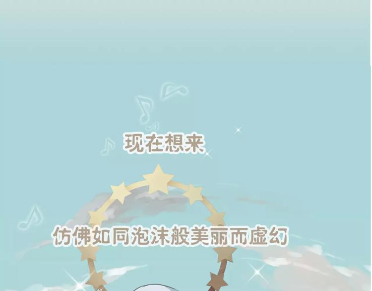 序章 少年间的邂逅与秘密10