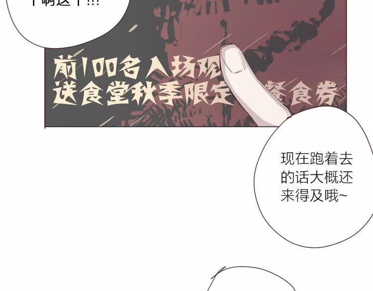 第2话 恶劣的他33