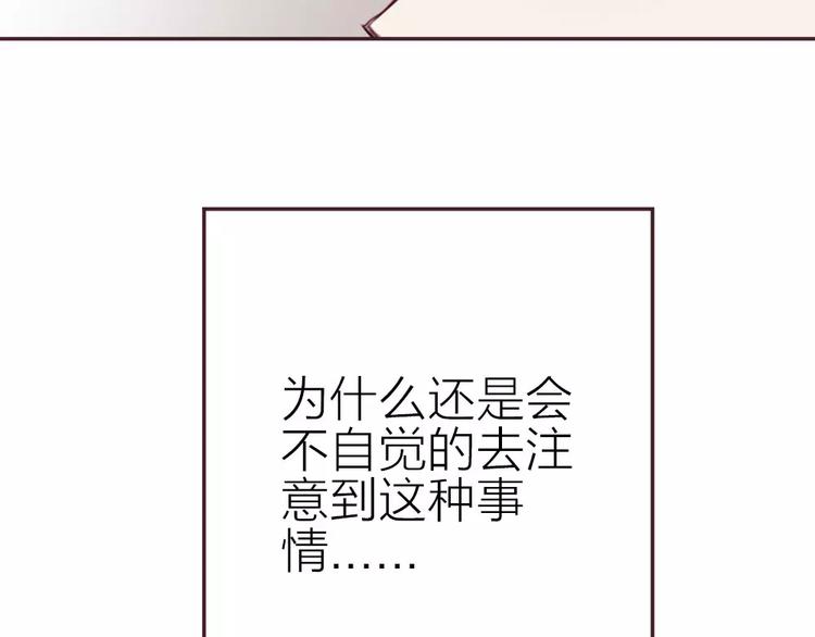 第2话 恶劣的他102