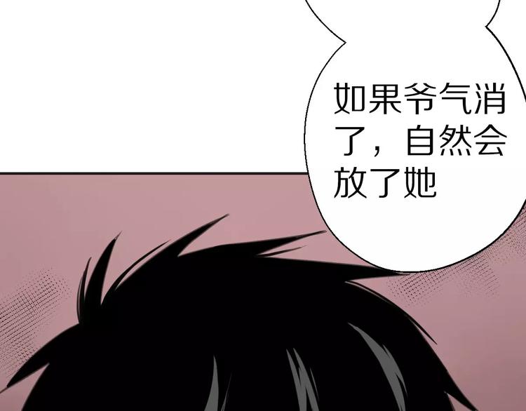 第8话 第一次合作？74