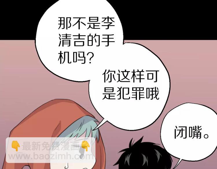 第8话 第一次合作？28
