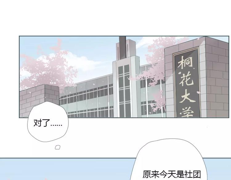 序章 少年间的邂逅与秘密20