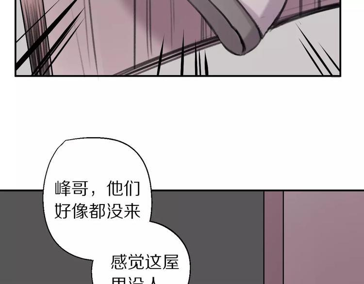第7话 危险？73