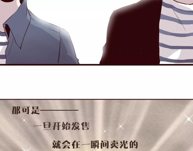 第2话 恶劣的他38