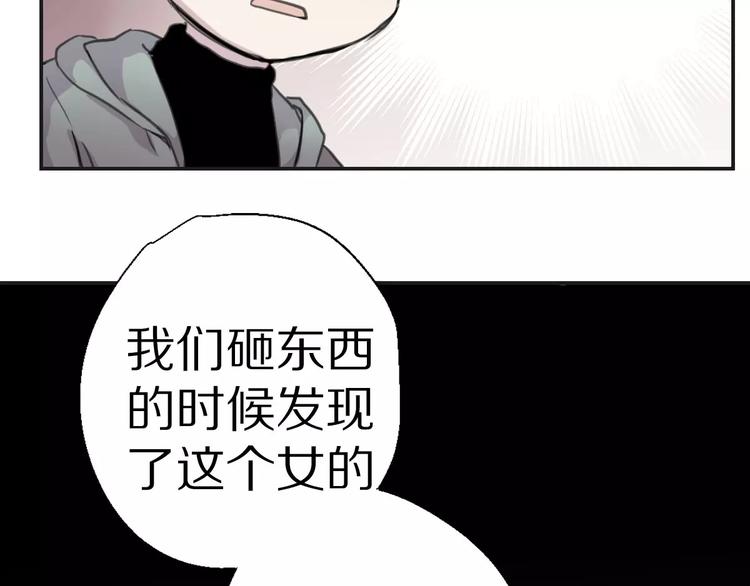 第8话 第一次合作？68
