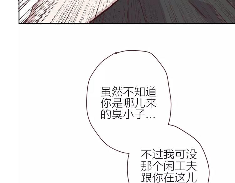 第2话 恶劣的他13